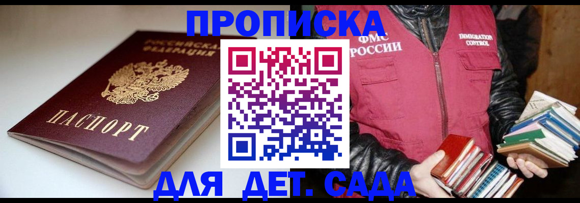 временная регистрация надежно в Сыктывкаре