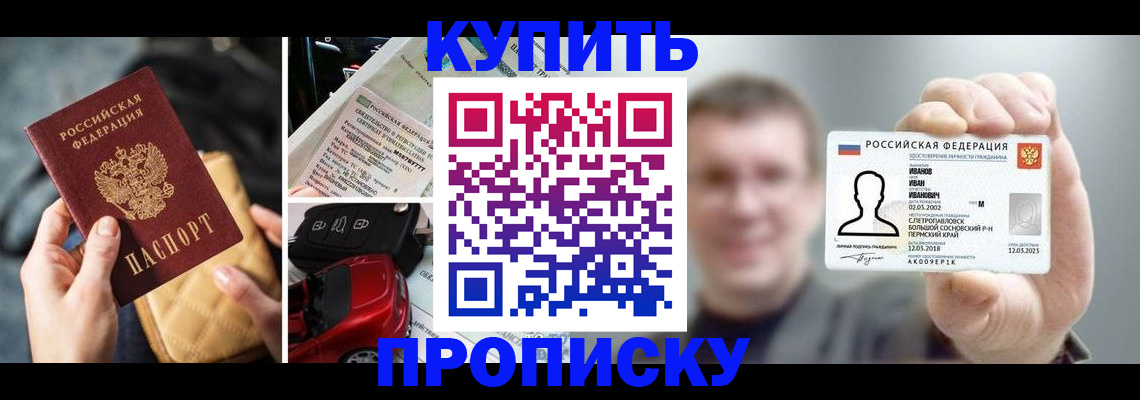 временная регистрация для школы в Сыктывкаре