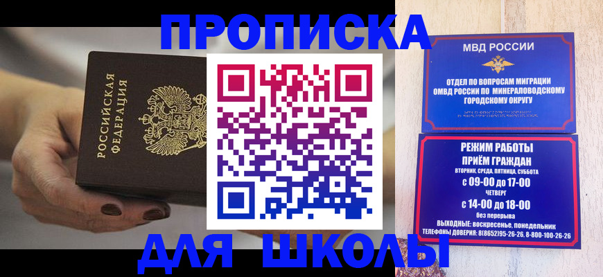 прописка законно в Сыктывкаре