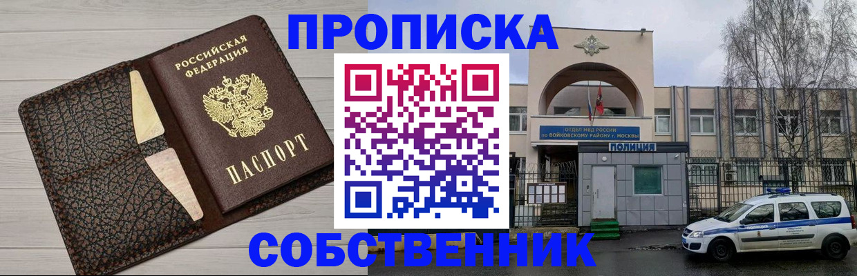 прописка для кредита в Сыктывкаре