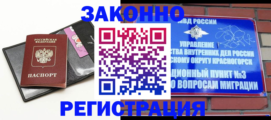 временная регистрация для школы в Сыктывкаре